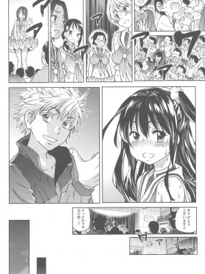 [師走の翁] アイブカ! (仮) [DL版]_137