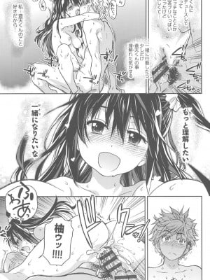 [師走の翁] アイブカ! (仮) [DL版]_188