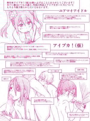 [師走の翁] アイブカ! (仮) [DL版]_243