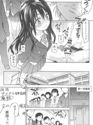 [師走の翁] アイブカ! (仮) [DL版]_008