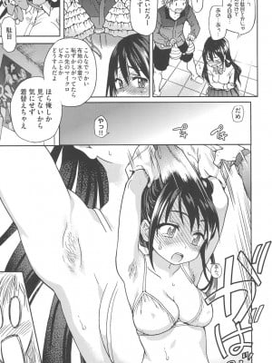 [師走の翁] アイブカ! (仮) [DL版]_022