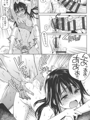 [師走の翁] アイブカ! (仮) [DL版]_034