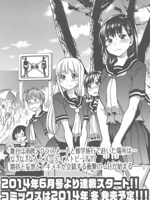 [師走の翁] アイブカ! (仮) [DL版]_241