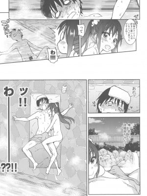 [師走の翁] アイブカ! (仮) [DL版]_212