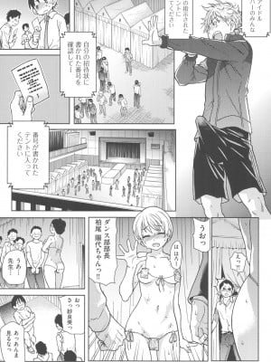 [師走の翁] アイブカ! (仮) [DL版]_144