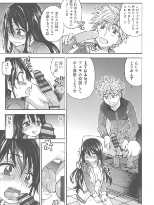 [師走の翁] アイブカ! (仮) [DL版]_058