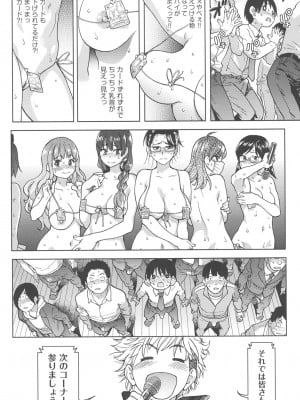 [師走の翁] アイブカ! (仮) [DL版]_143