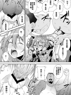 [異郷 (山崎かな)] うーちゃん、「ごめんなさい」は？ (艦隊これくしょん -艦これ-) [吸住没碎个人汉化] [DL版]_08