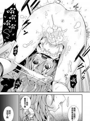 [異郷 (山崎かな)] うーちゃん、「ごめんなさい」は？ (艦隊これくしょん -艦これ-) [吸住没碎个人汉化] [DL版]_11