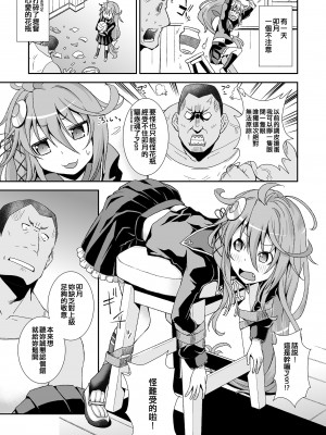 [異郷 (山崎かな)] うーちゃん、「ごめんなさい」は？ (艦隊これくしょん -艦これ-) [吸住没碎个人汉化] [DL版]_03