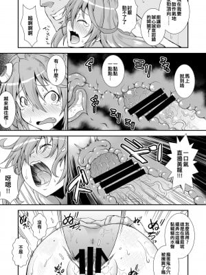 [異郷 (山崎かな)] うーちゃん、「ごめんなさい」は？ (艦隊これくしょん -艦これ-) [吸住没碎个人汉化] [DL版]_07