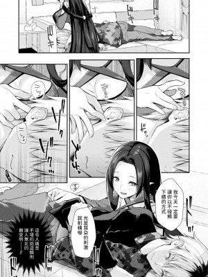 [居待暦] 竹の耳癒やし  (コミックアンリアル 2023年12月号 Vol.106) [中国翻訳] [DL版]_05