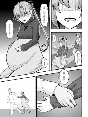 [綠蓋奶不加奶 (GaryLin)] 秋雲老師想要OO (艦隊これくしょん -艦これ-) [中国語] [DL版]_09