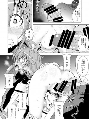 [異郷 (山崎かな)] うーちゃん、「ごめんなさい」は？ (艦隊これくしょん -艦これ-) [DL版]_05