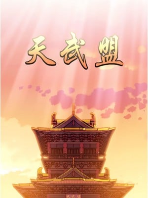 色鵰英雄傳：一捅天下 1-7話_01_09