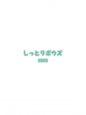 [しっとりボウズ] 人妻妊活倶楽部3 澪さんの妊活記録 (オリジナル) [DL版]_058