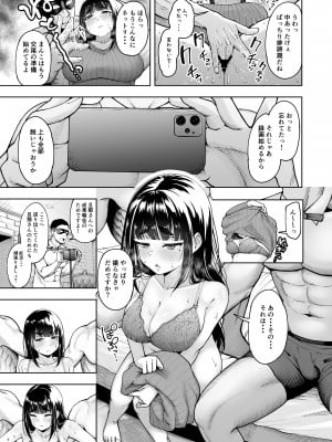 [しっとりボウズ] 人妻妊活倶楽部3 澪さんの妊活記録 (オリジナル) [DL版]_004