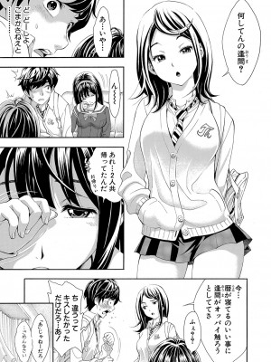 [有人成徒]ごめんね…欲しくなっちゃった(全1-4话)_003