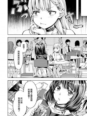 [Nagayori] [長頼] こまりステップ -step2- (COMIC 快楽天ビースト 2023年9月号) [大鸟可不敢乱转汉化] [無修正] [DL版]_04_003