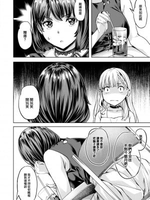 [Nagayori] [長頼] こまりステップ -step2- (COMIC 快楽天ビースト 2023年9月号) [大鸟可不敢乱转汉化] [無修正] [DL版]_06_005