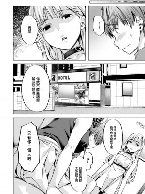 [Nagayori] [長頼] こまりステップ -step2- (COMIC 快楽天ビースト 2023年9月号) [大鸟可不敢乱转汉化] [無修正] [DL版]_10_009