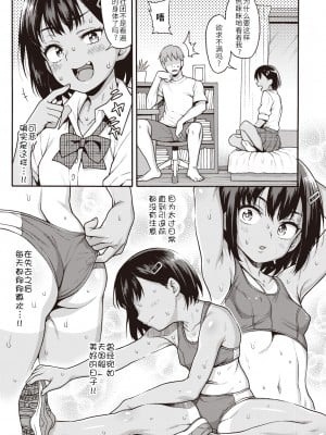 [Uousaoh] [魚ウサ王] 野獣センパイと押しかけザコ後輩 (COMIC 快楽天ビースト 2021年9月号) [真不可视汉化组] [無修正] [DL版]_005