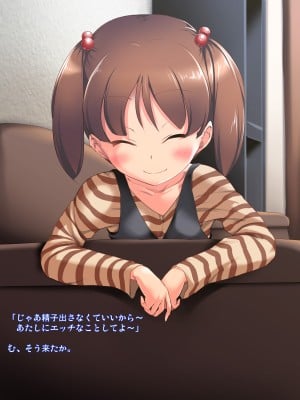 [かじむらマーケット (かじむらカジマ)]妹NN日記2-まいんだいあり2- 毎年妊娠子作り兄妹_NN02_104