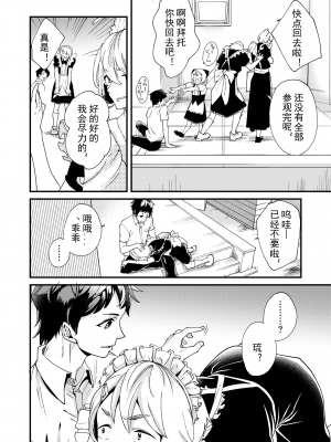 [エイチジジョウ (たかみや)] 恵丸くんが言えないコト [中国翻訳] [DL版]_0_008