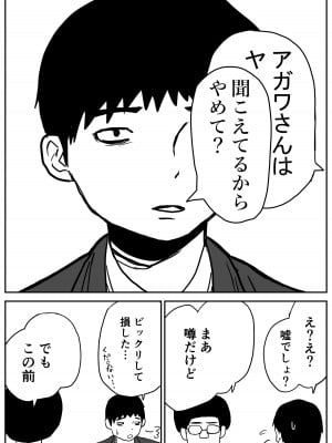 [牛牛牛牛牛牛] ギャルjkエロ漫画1話～27話_009