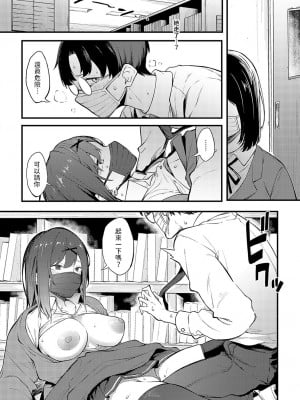 [スピリタス太郎] 棚の向こう、布のむこう (COMIC アンスリウム 2023年12月号) [中国翻訳] [DL版]_05