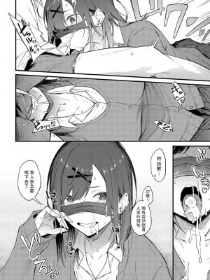 [スピリタス太郎] 棚の向こう、布のむこう (COMIC アンスリウム 2023年12月号) [中国翻訳] [DL版]_12