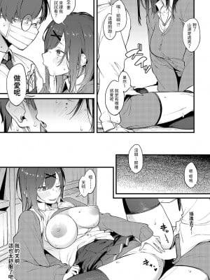 [スピリタス太郎] 棚の向こう、布のむこう (COMIC アンスリウム 2023年12月号) [中国翻訳] [DL版]_13