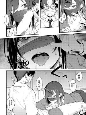 [スピリタス太郎] 棚の向こう、布のむこう (COMIC アンスリウム 2023年12月号) [中国翻訳] [DL版]_10