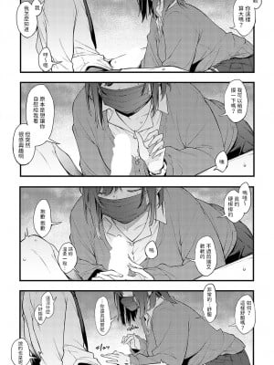 [スピリタス太郎] 棚の向こう、布のむこう (COMIC アンスリウム 2023年12月号) [中国翻訳] [DL版]_09