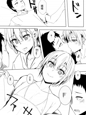 (C96) [3355 (ゆうき千鶴子)] 3355 no shirome no hon [中国翻訳]_05