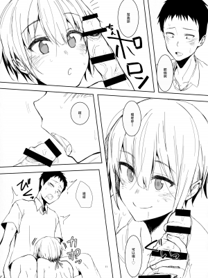 (C96) [3355 (ゆうき千鶴子)] 3355 no shirome no hon [中国翻訳]_10