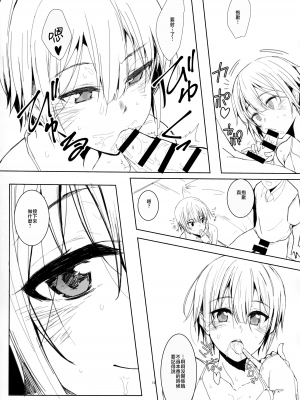 (C96) [3355 (ゆうき千鶴子)] 3355 no shirome no hon [中国翻訳]_12