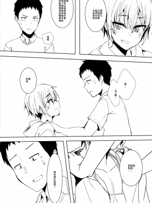 (C96) [3355 (ゆうき千鶴子)] 3355 no shirome no hon [中国翻訳]_03