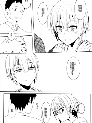 (C96) [3355 (ゆうき千鶴子)] 3355 no shirome no hon [中国翻訳]_04