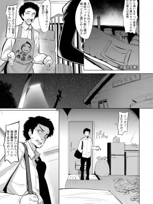 [えもんず] 幸運の女神 [DL版]_003