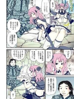 [アンソロジー] 催眠凌辱譚_010