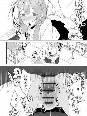 [アンソロジー] 催眠凌辱譚_060