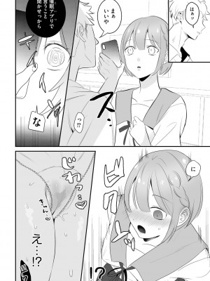 [アンソロジー] 催眠凌辱譚_056