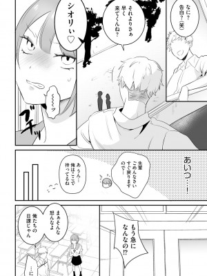 [アンソロジー] 催眠凌辱譚_054