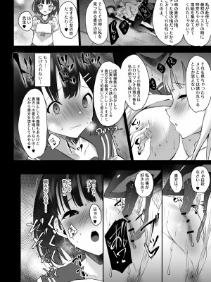 [甘泉少女 (能都くるみ)] 憧れた先生が人外女性だった上に襲われドロドロレズ堕ち交尾した結果孕まされました… [DL版]_18