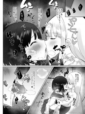 [甘泉少女 (能都くるみ)] 憧れた先生が人外女性だった上に襲われドロドロレズ堕ち交尾した結果孕まされました… [DL版]_04