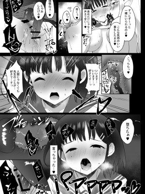 [甘泉少女 (能都くるみ)] 憧れた先生が人外女性だった上に襲われドロドロレズ堕ち交尾した結果孕まされました… [DL版]_19