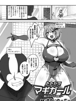 [アンソロジー] 二次元コミックマガジン 悪堕ち孕ませ 正義の美少女悪転受胎Vol.2_43