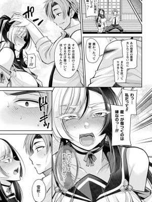 [アンソロジー] 二次元コミックマガジン 悪堕ち孕ませ 正義の美少女悪転受胎Vol.2_05