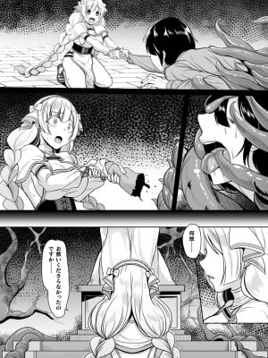 [アンソロジー] 二次元コミックマガジン 悪堕ち孕ませ 正義の美少女悪転受胎Vol.2_26
